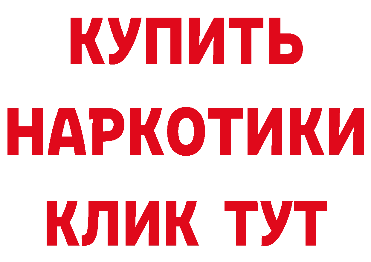 Героин белый ССЫЛКА shop ОМГ ОМГ Приморско-Ахтарск